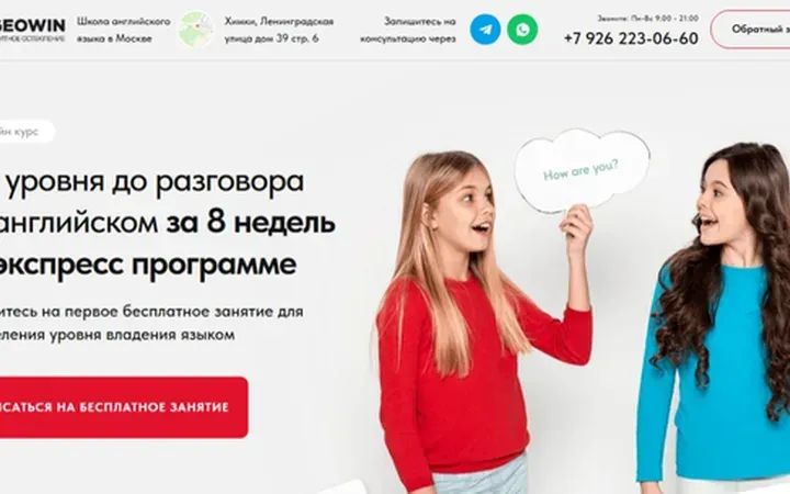 Курс английского: квиз-лендинг
