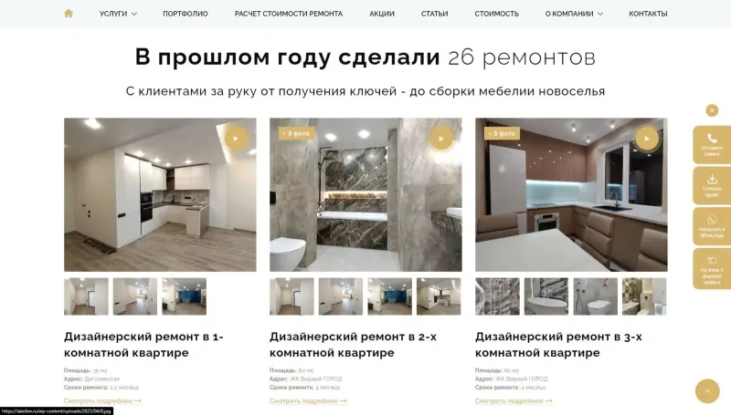 Блок портфолио с фотографиями объектов