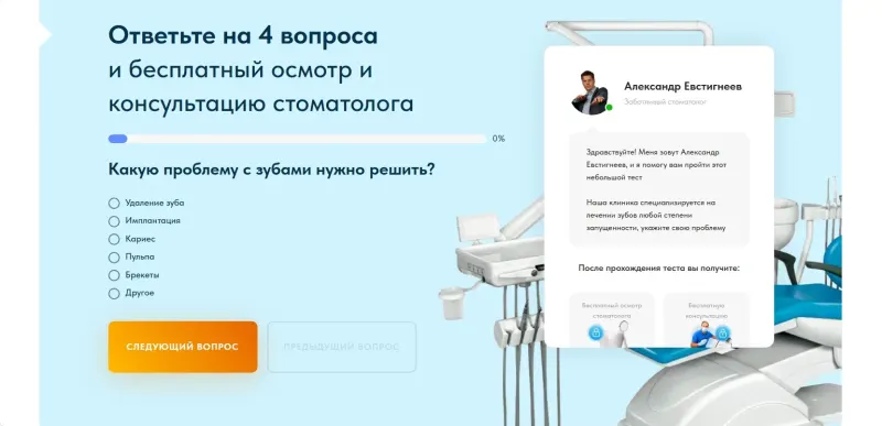 Квиз: какую проблему с зубами нужно решить