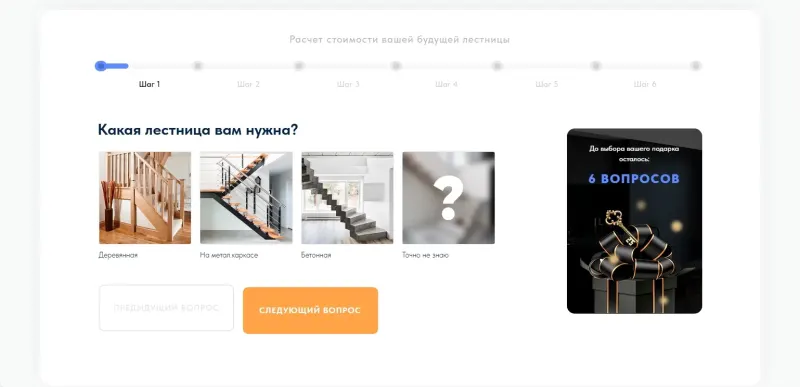 Квиз: какая лестница нужна — дерево, металл, бетон