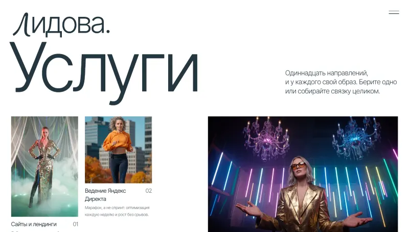 Раздел «Услуги»