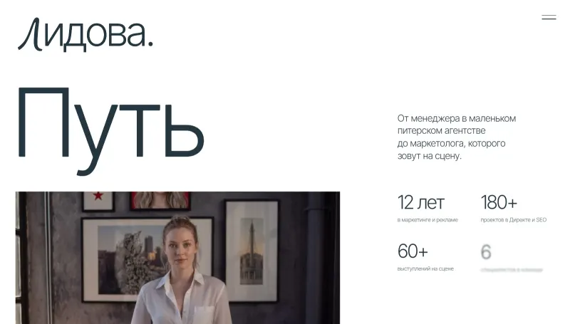 Раздел «Путь»