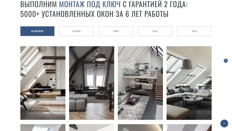 Монтаж под ключ: примеры объектов