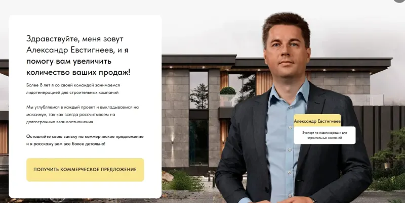 Блок эксперта с призывом получить коммерческое предложение