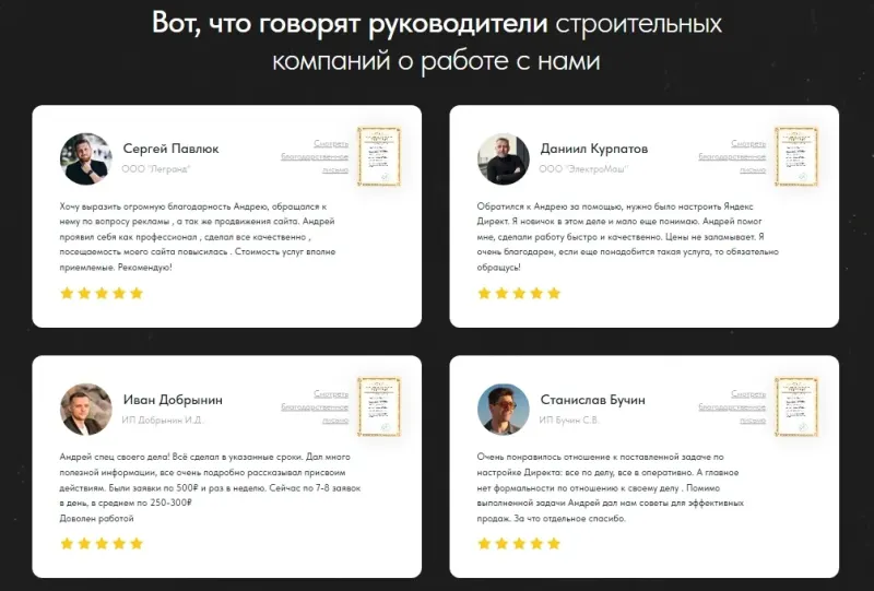 Маркетинговая связка: квиз-лендинг: скриншот 8