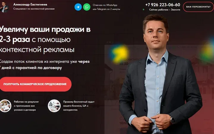 Директолог: квиз-лендинг