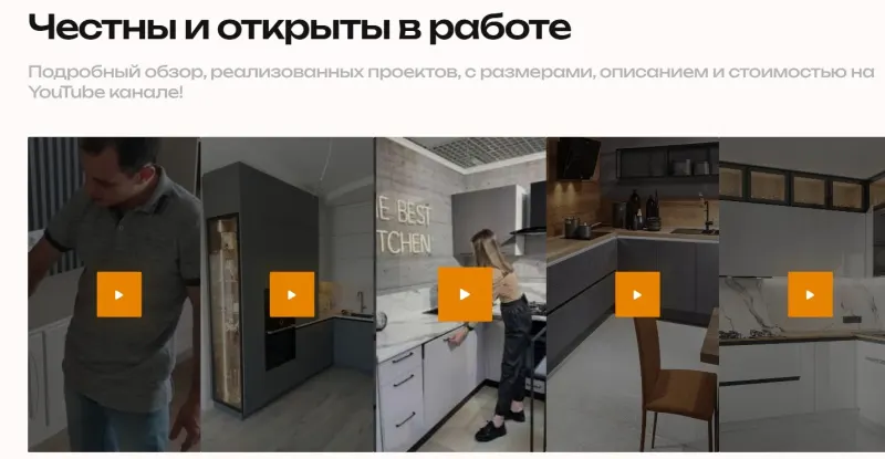 Видеообзоры реализованных проектов