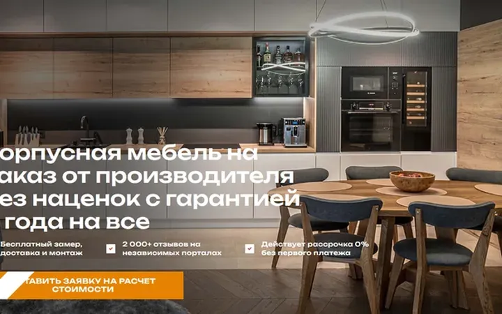 ИдеяАрт: мебель на заказ