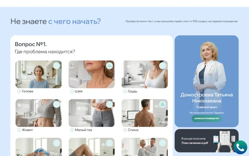 Мини-тест «Не знаете, с чего начать?»: где проблема и на что жалоба
