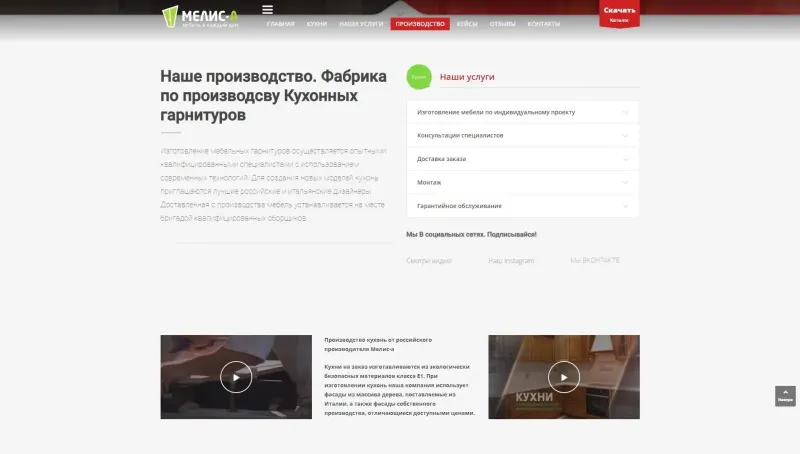 Производство и услуги: изготовление, доставка, монтаж, гарантия