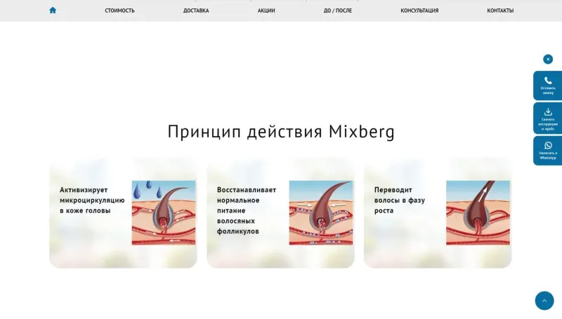 Принцип действия средства на простых схемах