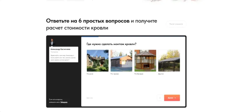 Квиз: где нужен монтаж кровли