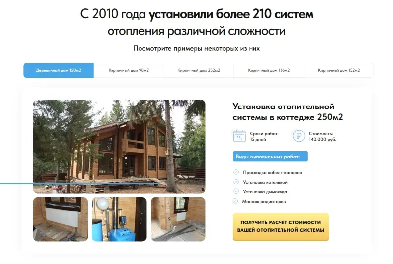 Примеры объектов с видами работ и сроками