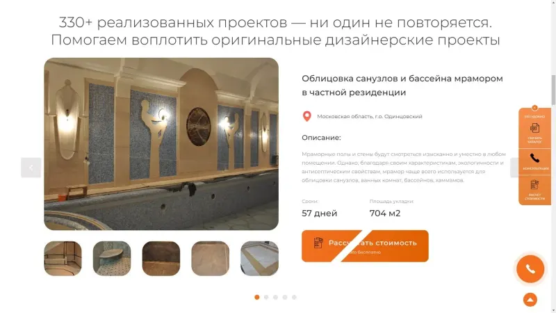 Портфолио: объекты с описанием, сроками и площадью укладки