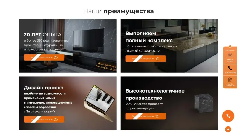 Преимущества: опыт, полный цикл, дизайн-проект с 3D-визуализацией