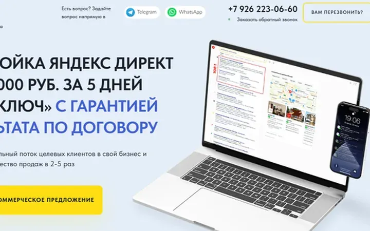 Директ для директолога: квиз