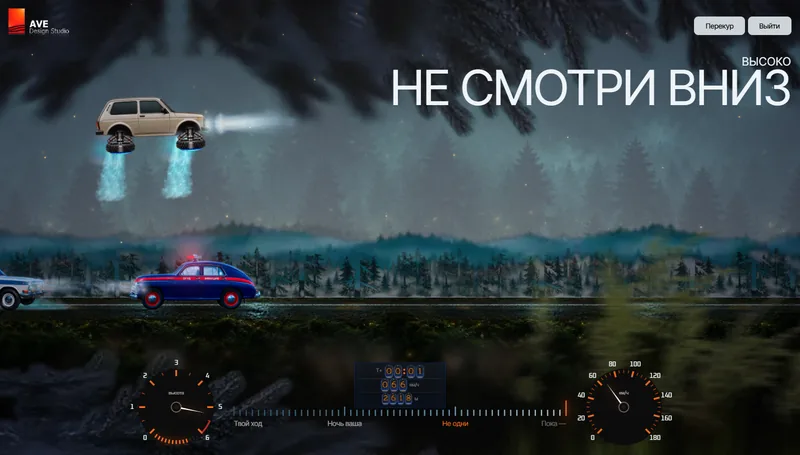 Погоня: милиция внизу, Нива наверху