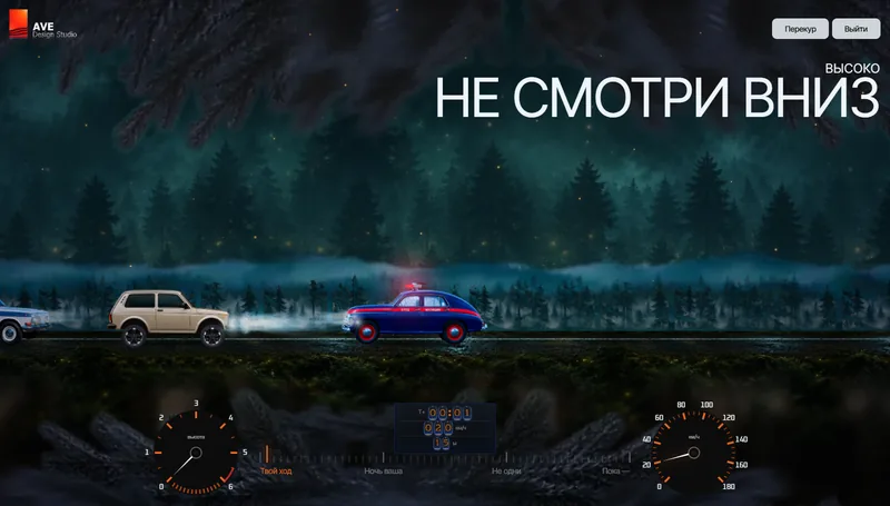 Первая встреча с милицией