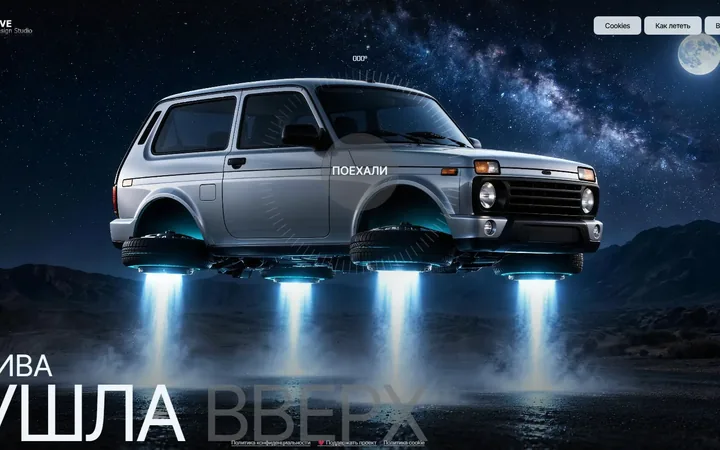 Нива ушла: браузерная игра