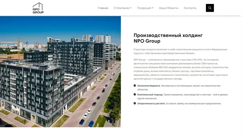 О холдинге: более 1290 проектов и весь цикл работ