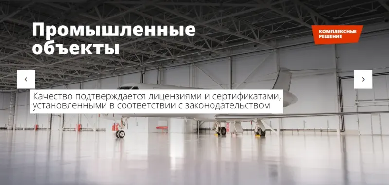 Промышленные объекты: лицензии и сертификаты