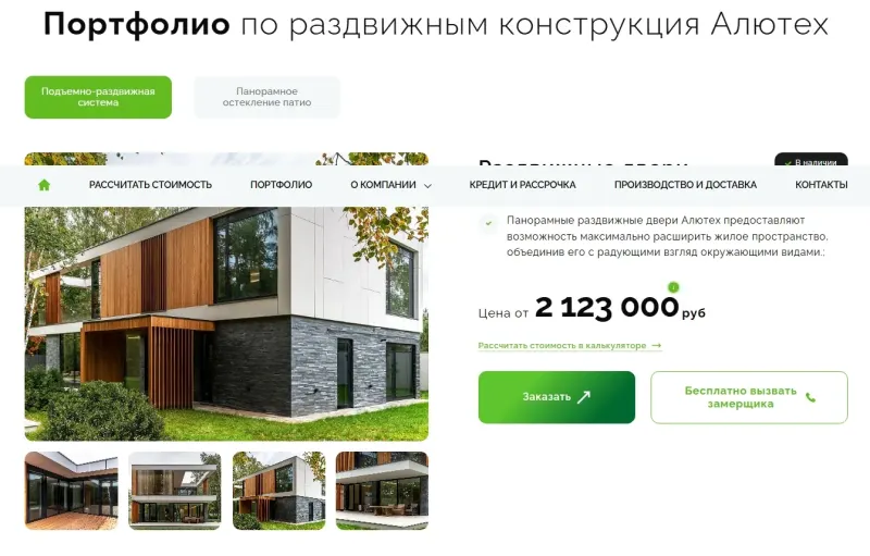 Портфолио по раздвижным конструкциям