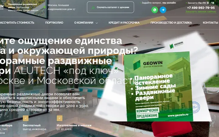 Окна Алютех: панорамное остекление
