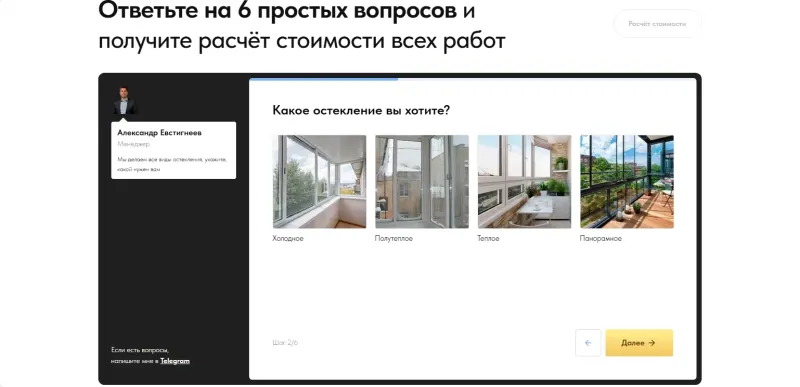 Квиз: какое остекление нужно — холодное, тёплое, панорамное