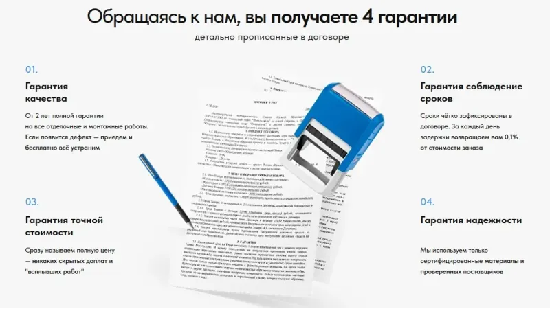 Отделка балконов: квиз-лендинг: скриншот 7