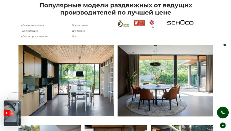 Популярные модели раздвижных систем по типам объектов