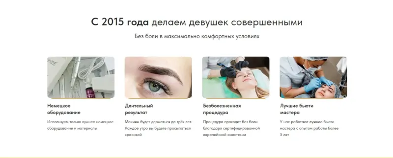 Преимущества салона: опыт мастеров, оборудование, безболезненность