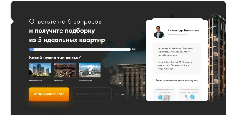 Квиз: какой нужен тип жилья