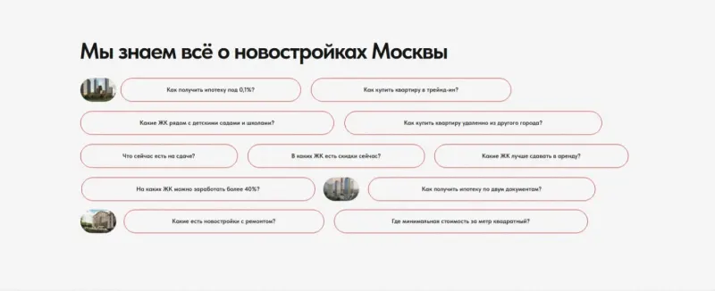 Частые вопросы покупателей о новостройках