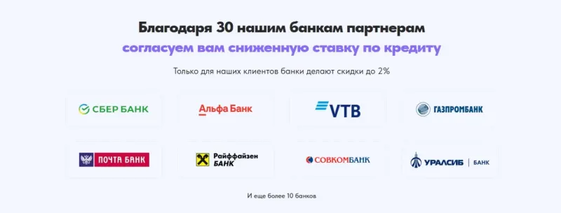 Банки-партнёры брокера