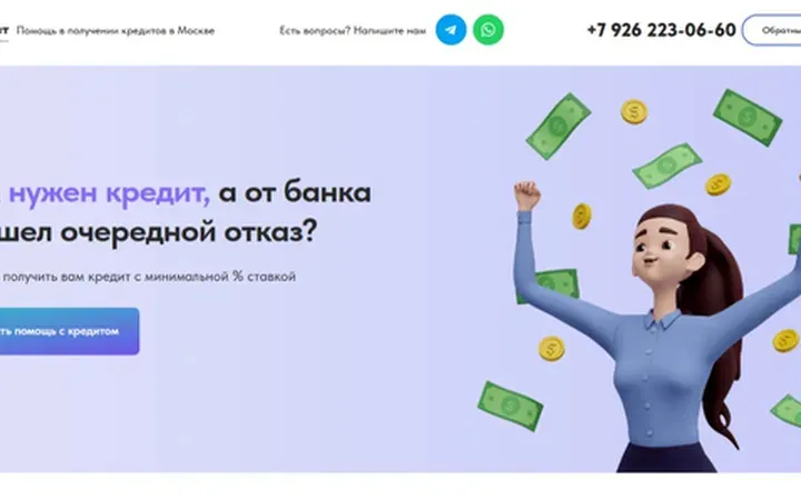 Кредитный брокер: квиз-лендинг