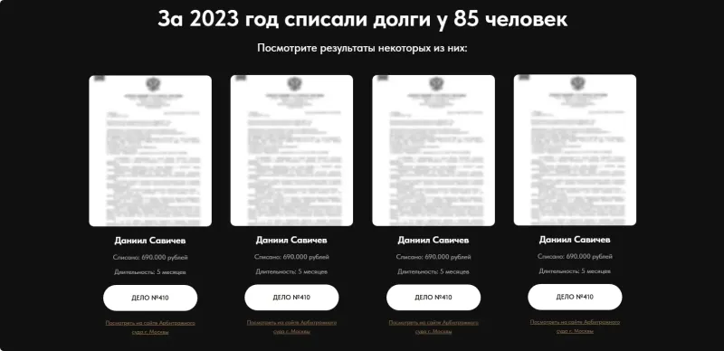 Завершённые дела со ссылками на сайт арбитражного суда