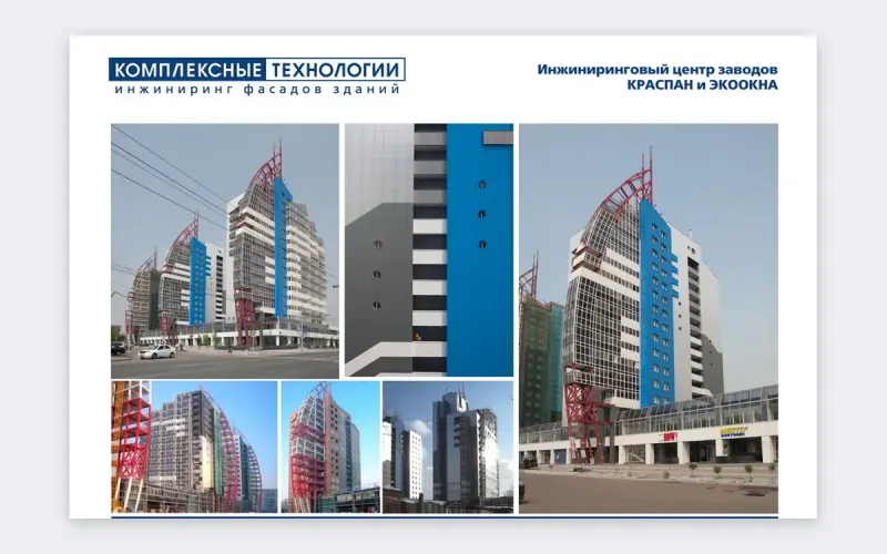 Высотный жилой комплекс с фасадом и витражами