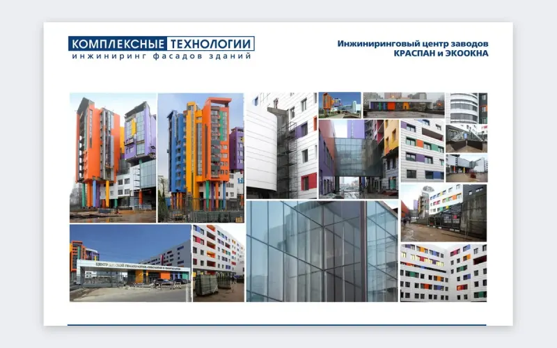 Фасады жилых и общественных зданий