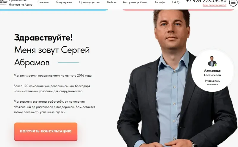 Блок о руководителе и опыте команды