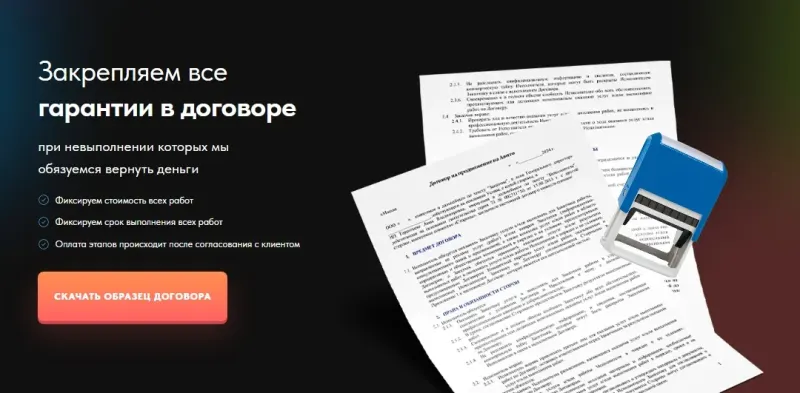 Гарантии в договоре и образец договора для скачивания