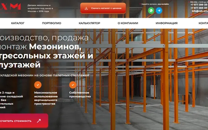 ЦЕХ М1: мезонины