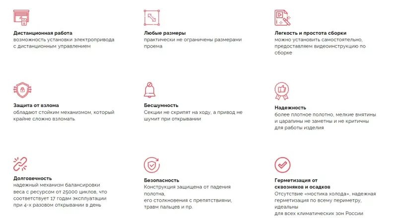 Преимущества конструкции ворот