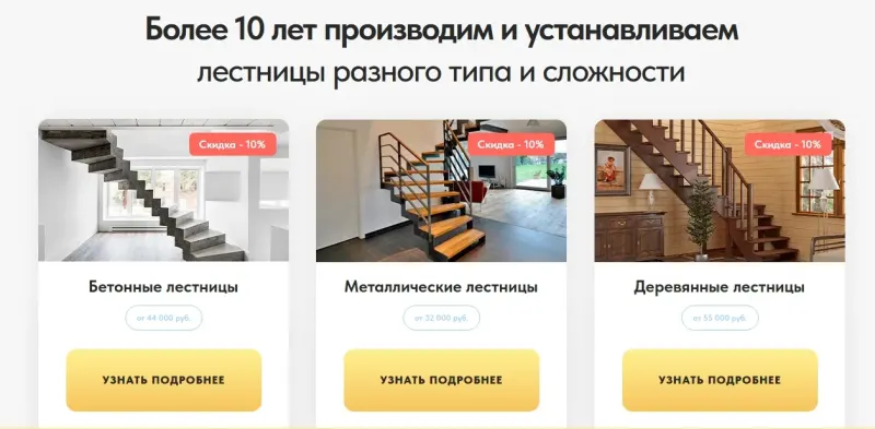 Каталог лестниц по материалу: бетонные, металлические, деревянные