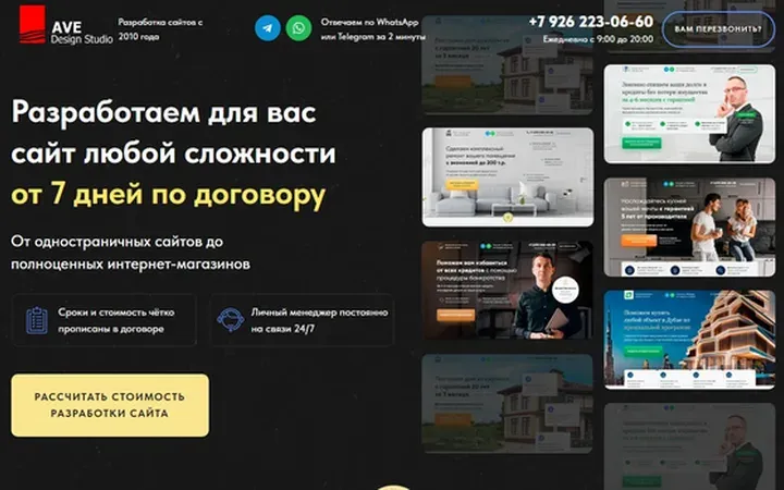 Разработка сайтов: квиз-лендинг