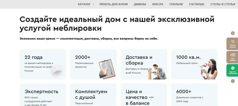 Услуга меблировки: комплектация, доставка и сборка