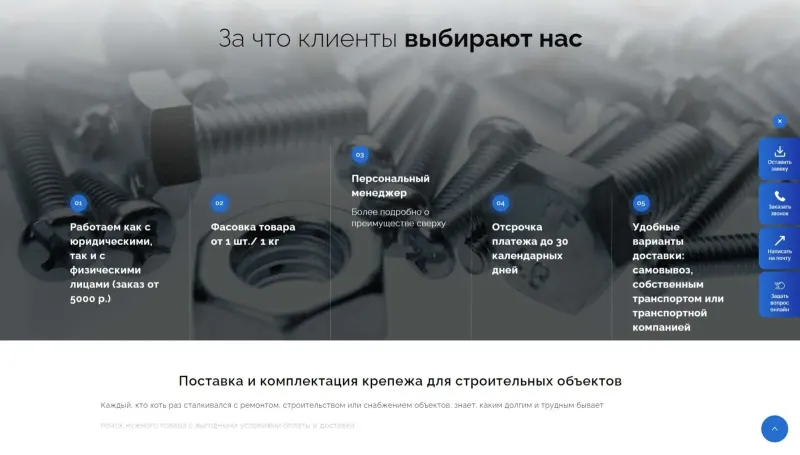 Условия для покупателей: опт и розница, фасовка, отсрочка