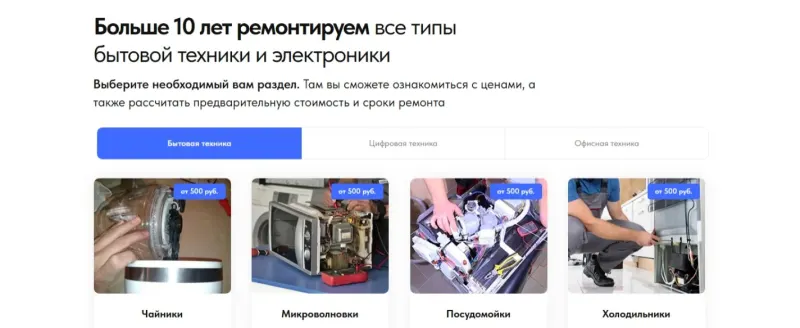 Разделы по видам техники с ориентиром по цене