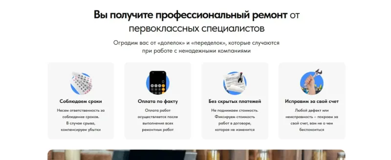 Гарантии сервиса: сроки, оплата по факту, без скрытых платежей
