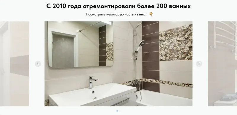 Портфолио отремонтированных ванных комнат