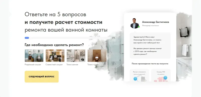 Квиз: где нужно сделать ремонт — санузел, ванная, туалет